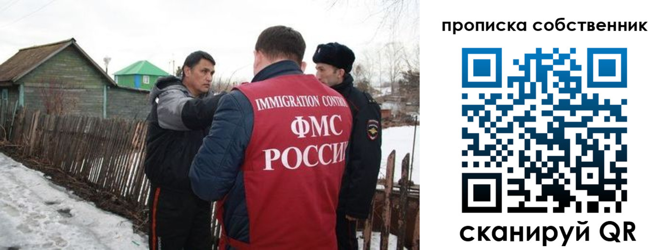 прописка ребенка в Бологом