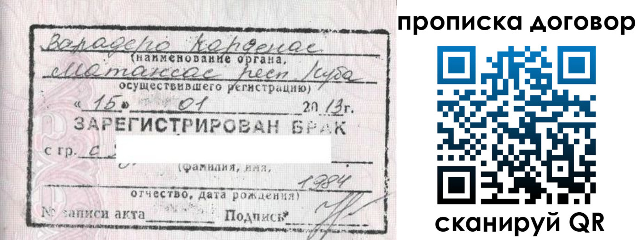 прописка иностранных граждан в Бологом