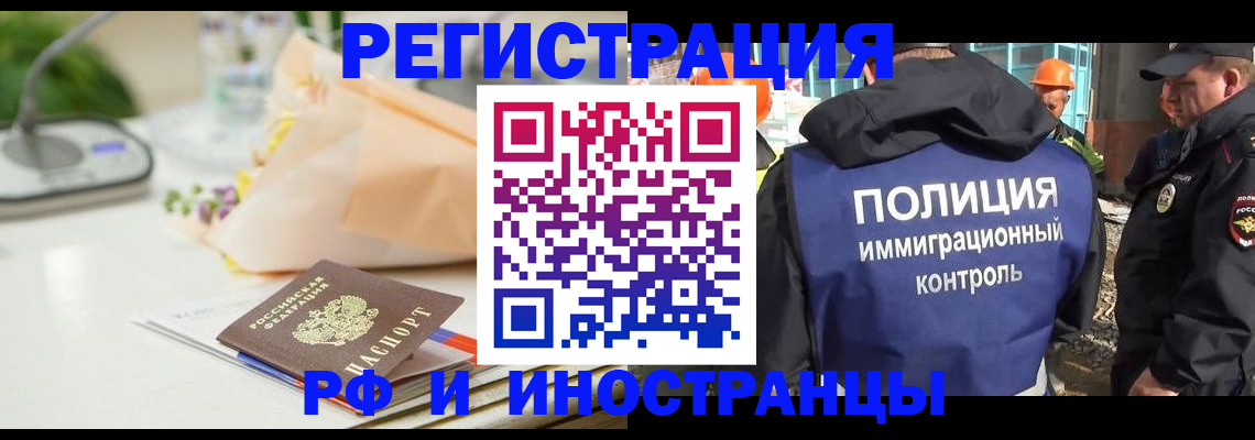 прописка гарантия в Бологом