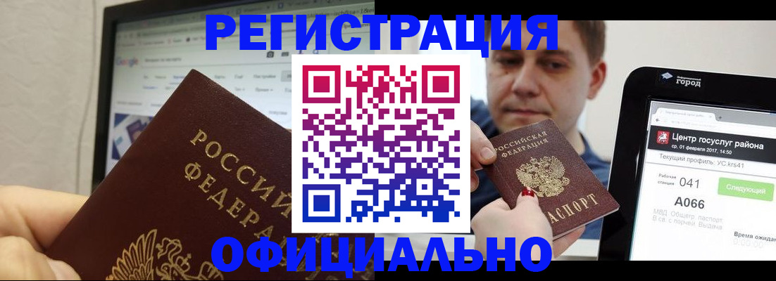 временная регистрация для школы в Бологом