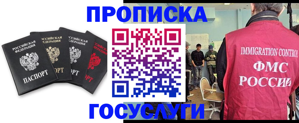 временная регистрация в квартире в Бологом