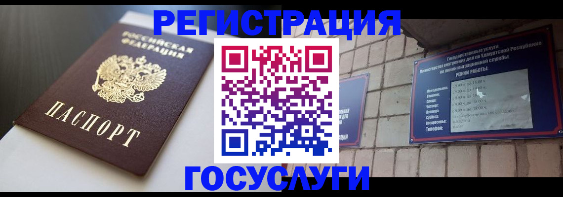 временная регистрация для школы в Бологом