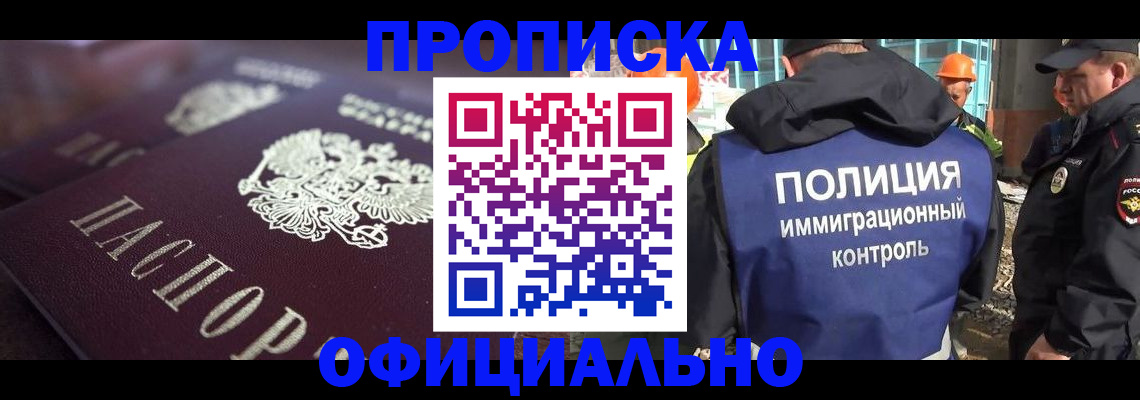 временная регистрация надежно в Бологом