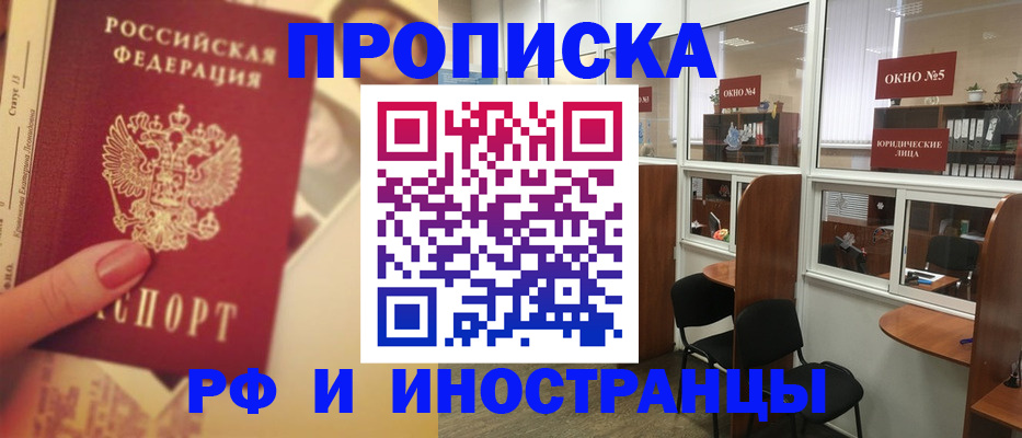 временная регистрация собственник в Бологом