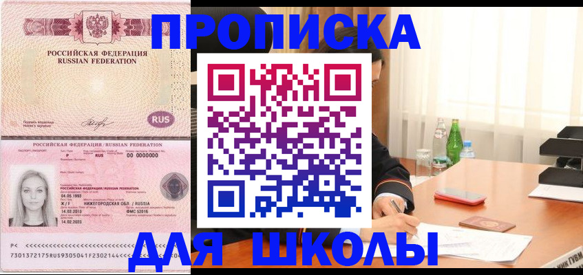 прописка для кредита в Бологом