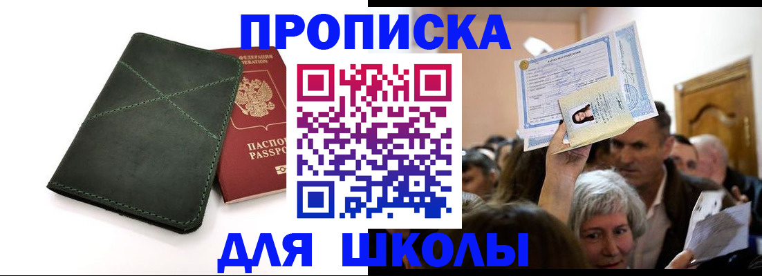 временная регистрация в квартире в Бологом