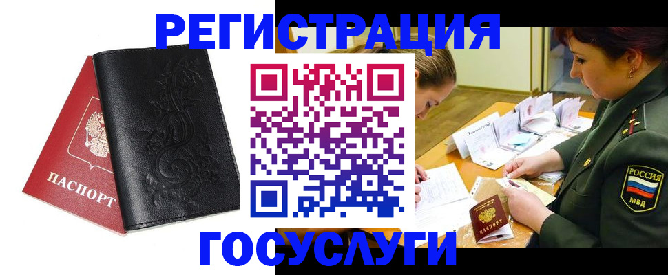 временная регистрация для школы в Бологом