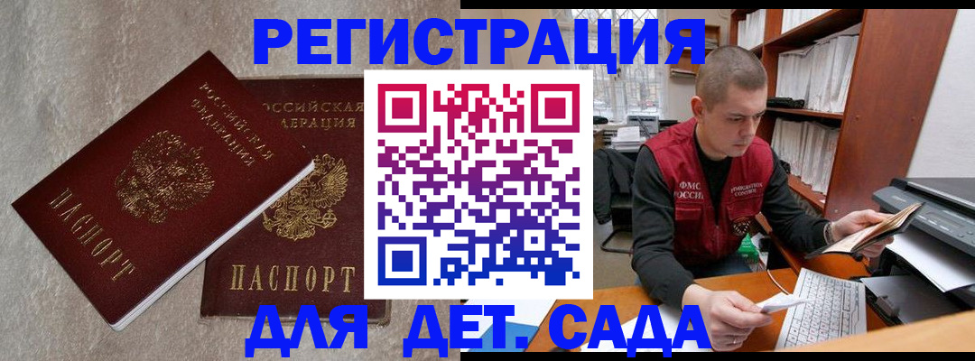 прописка для кредита в Бологом