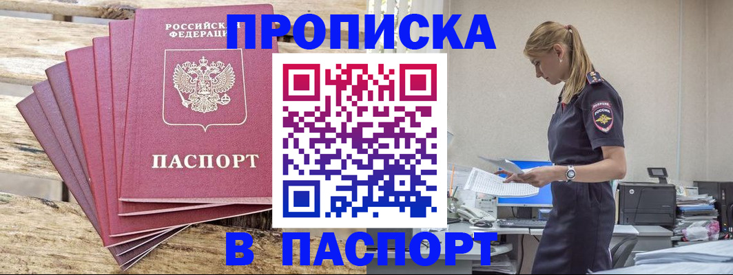 временная регистрация для всех в Бологом